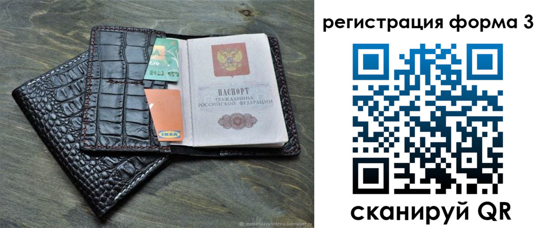 регистрация в Ухте