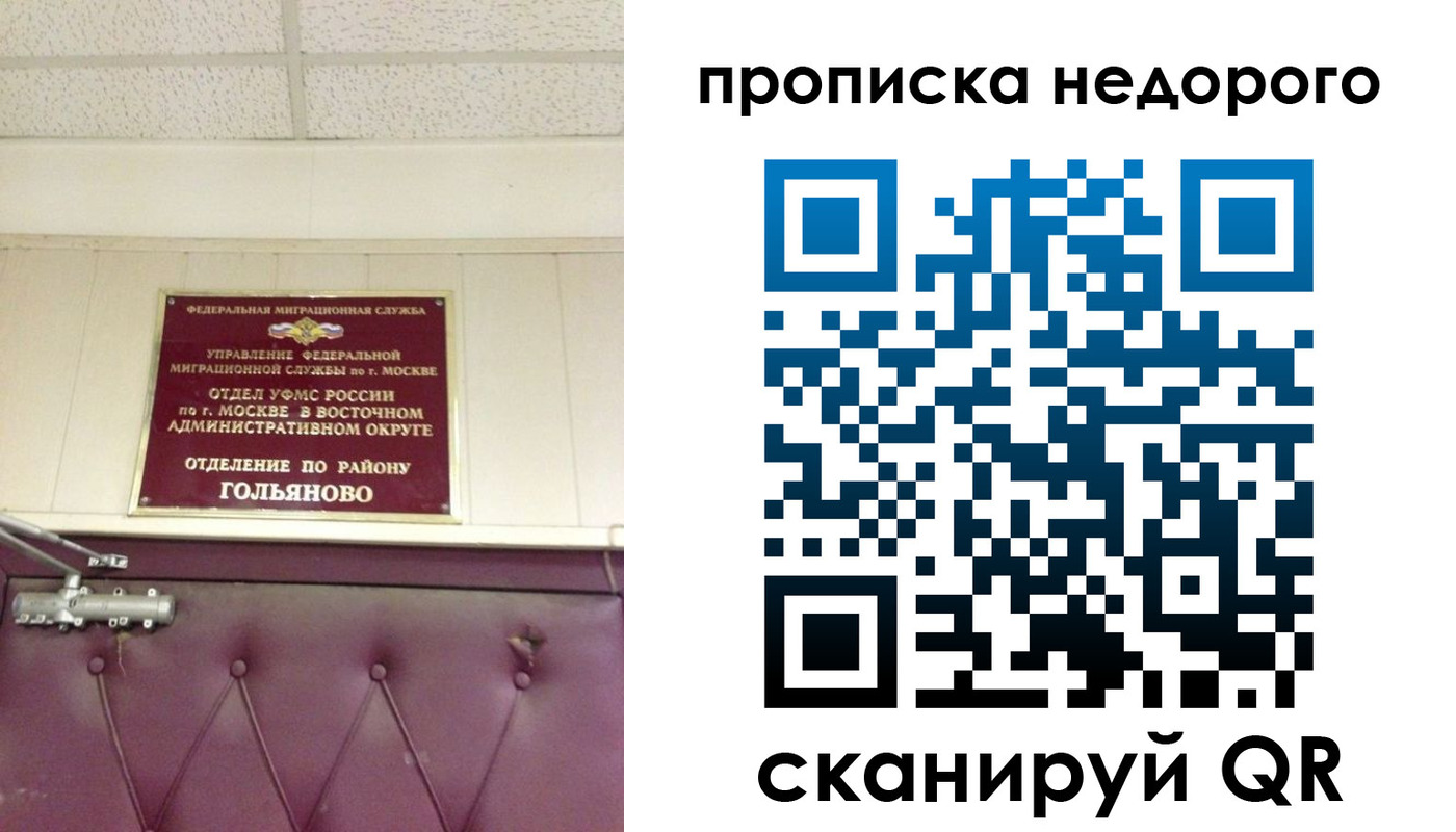 прописка для школы в Ухте