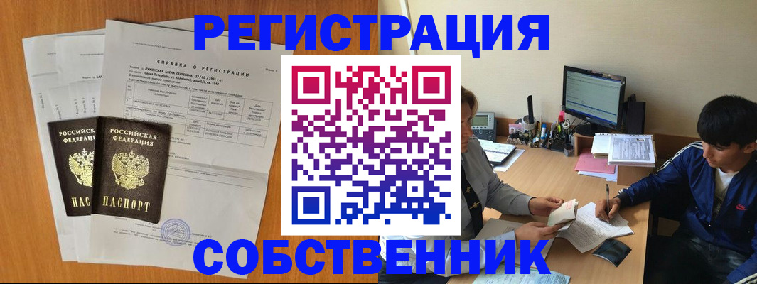 временная регистрация для всех в Ухте