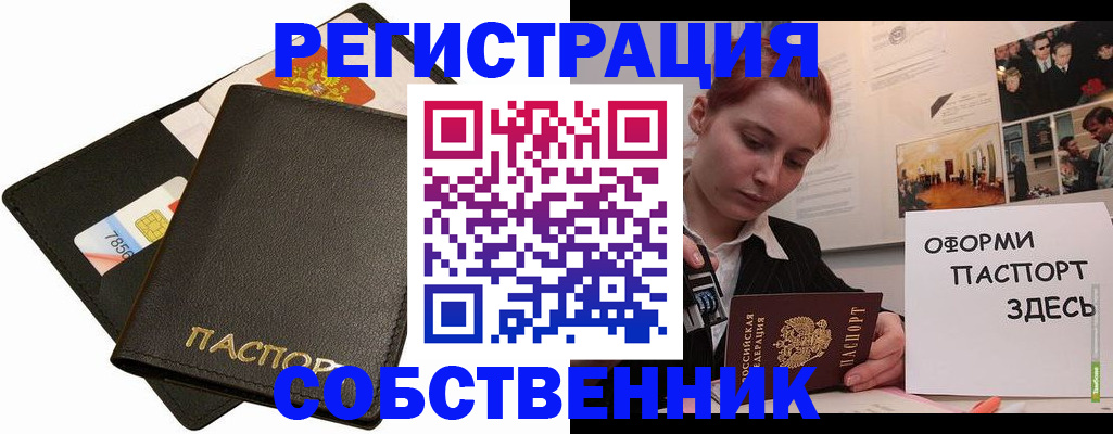 прописка 2025 в Ухте