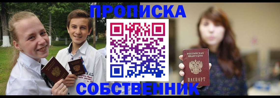 временная регистрация купить в Ухте
