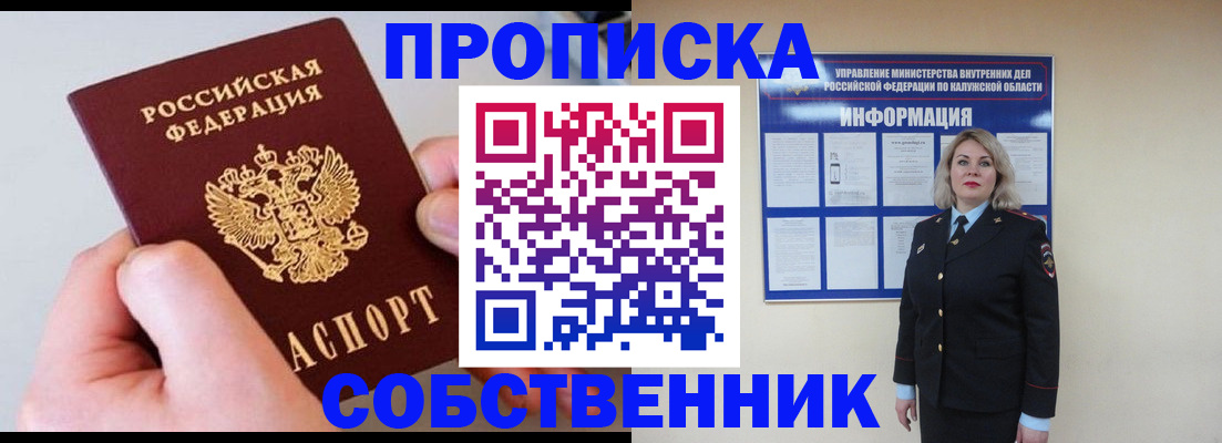 прописка иностранных граждан в Ухте