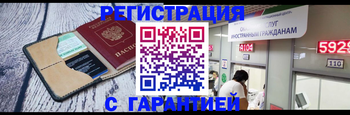 временная регистрация 2025 в Ухте