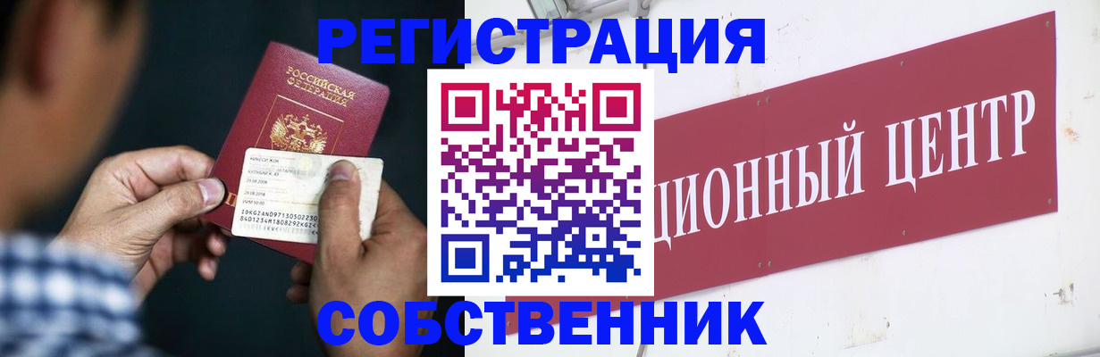 где прописаться в Ухте