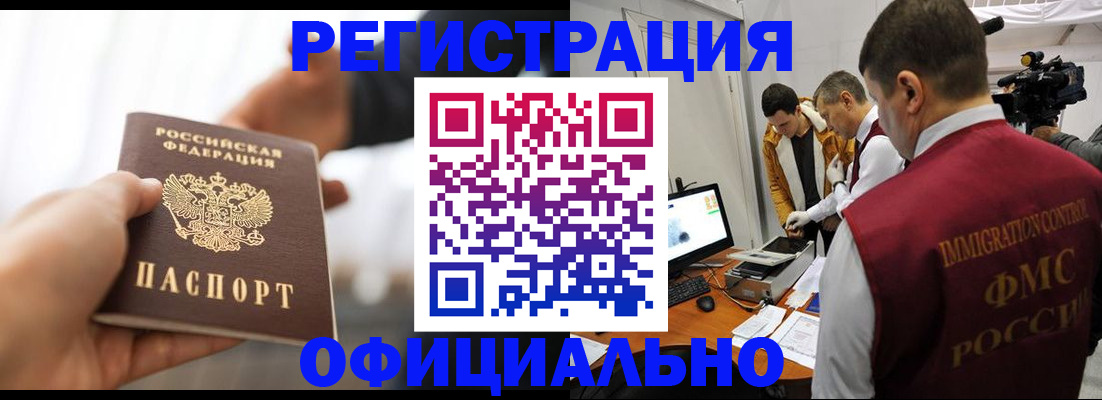 прописка паспорт в Ухте