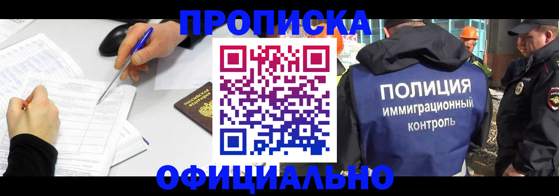 временная регистрация законно в Ухте