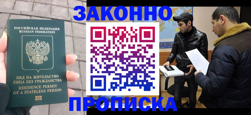 временная регистрация надежно в Ухте