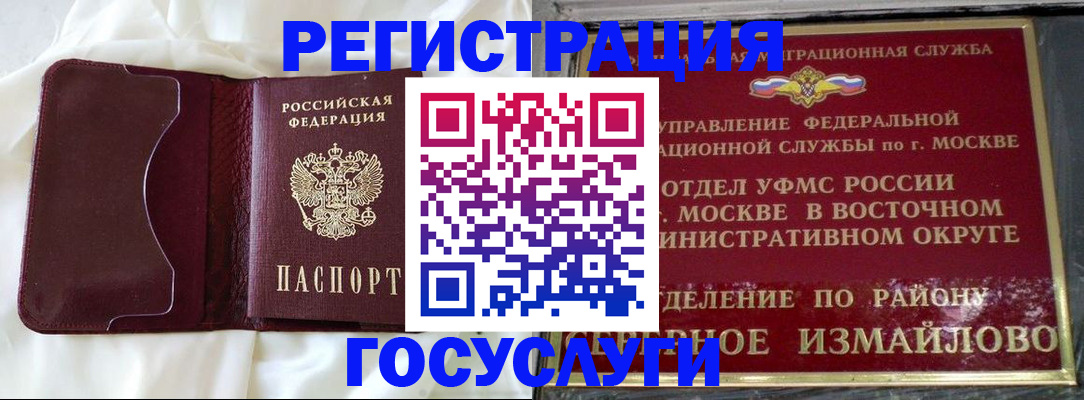 временная регистрация собственник в Ухте