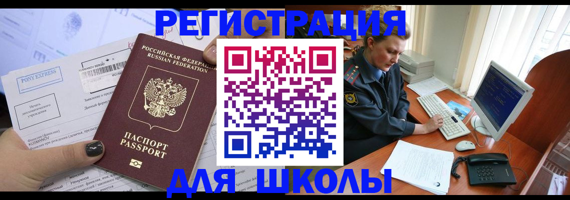 прописка для кредита в Ухте