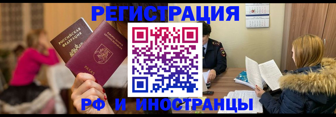 временная регистрация адрес в Ухте